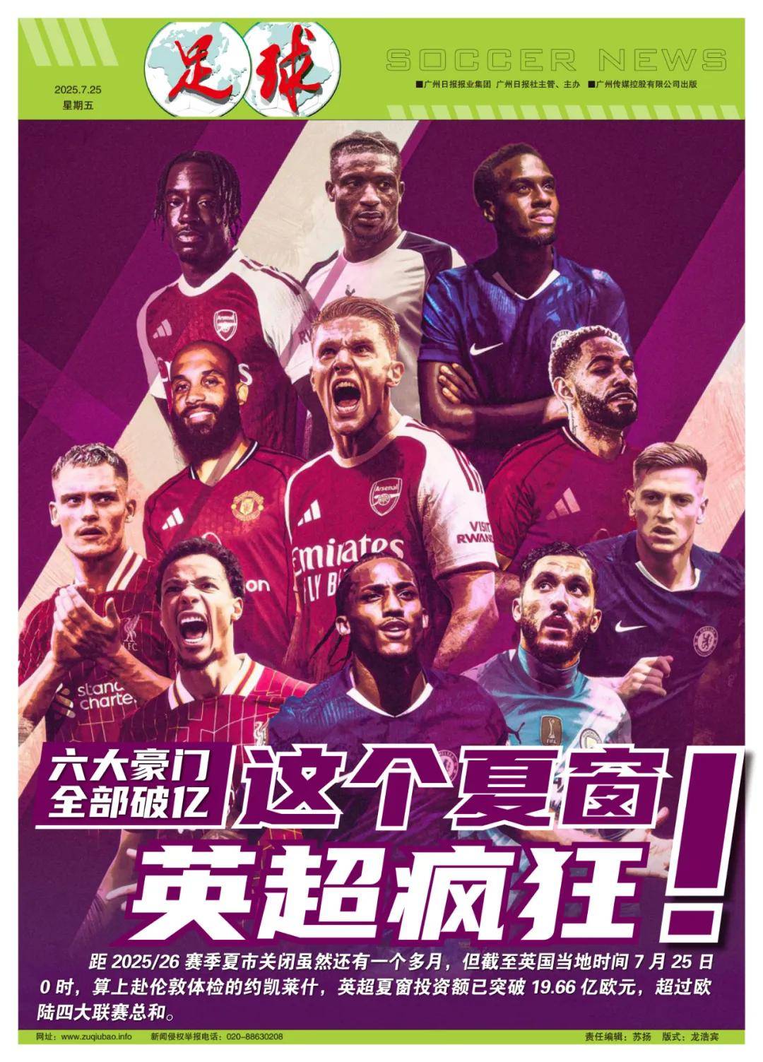 强后防的稳
