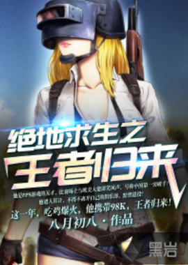 广州城的胜