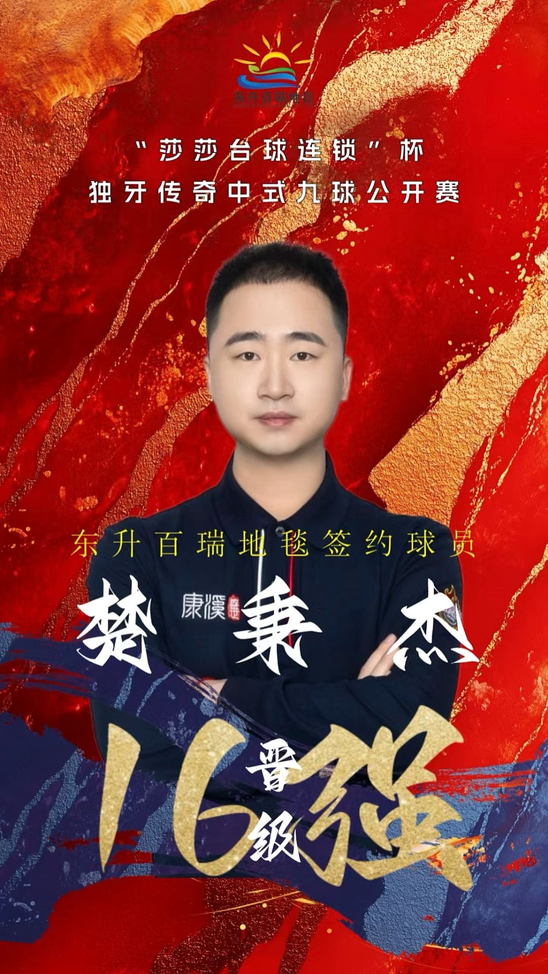 員輪換 員輪換
